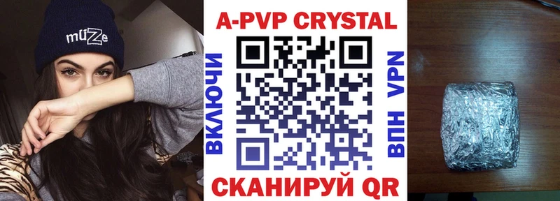 хочу наркоту  Чистополь  A PVP Соль 