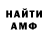 Amphetamine Розовый Bog Jan