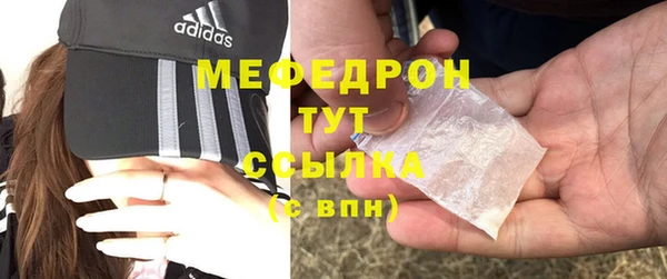 мяу мяу кристалл Вяземский